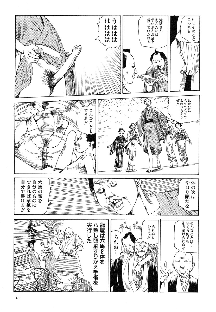 Page 65