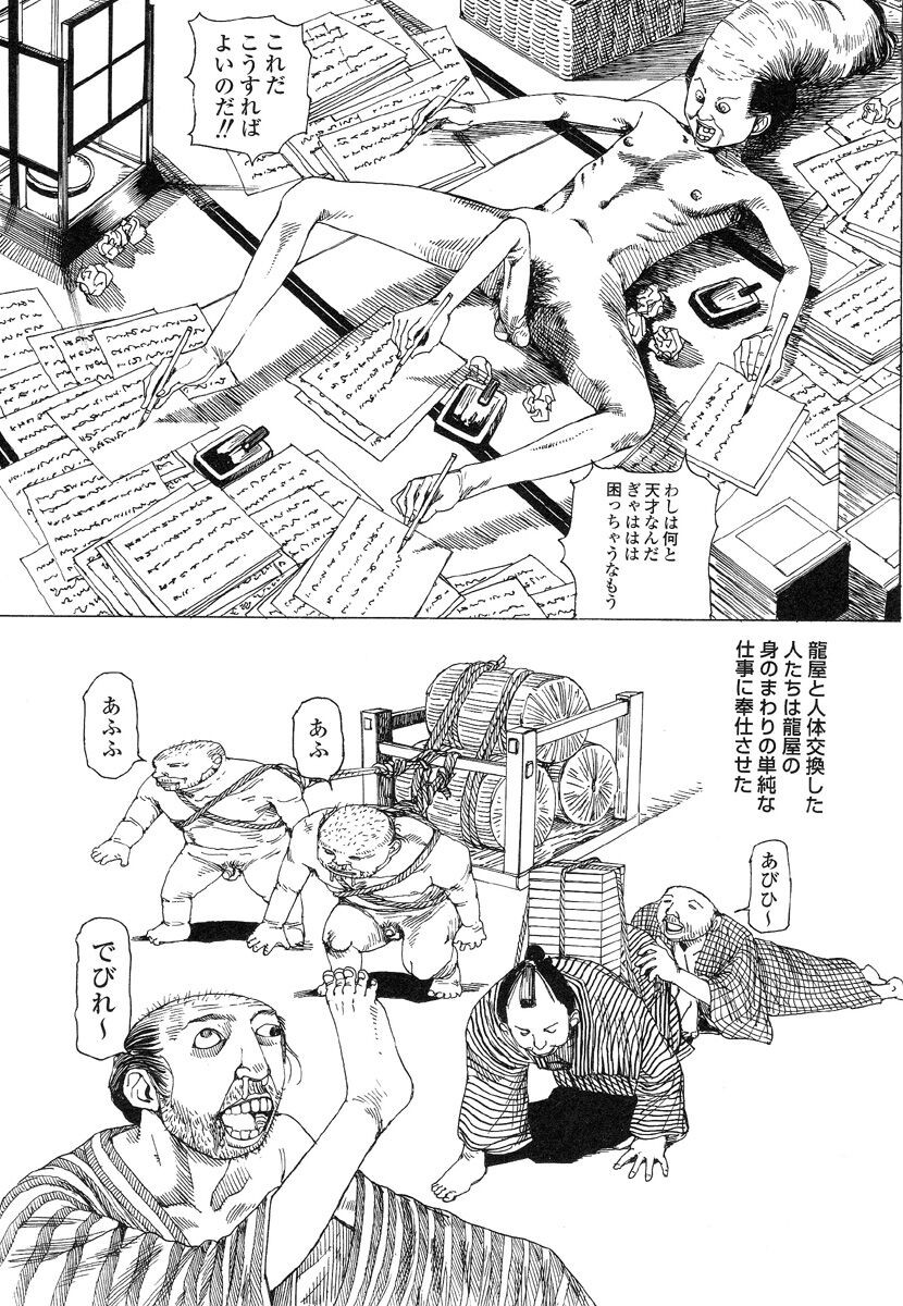Page 67