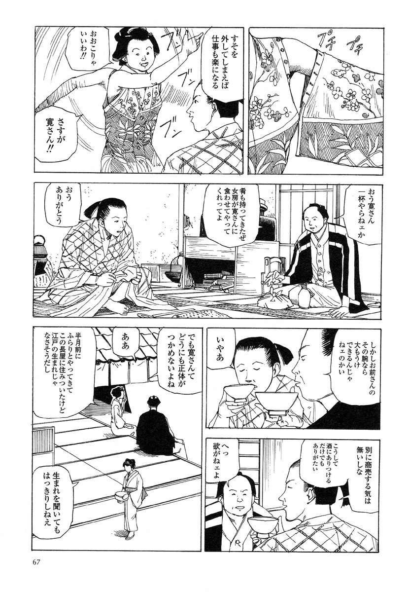 Page 71
