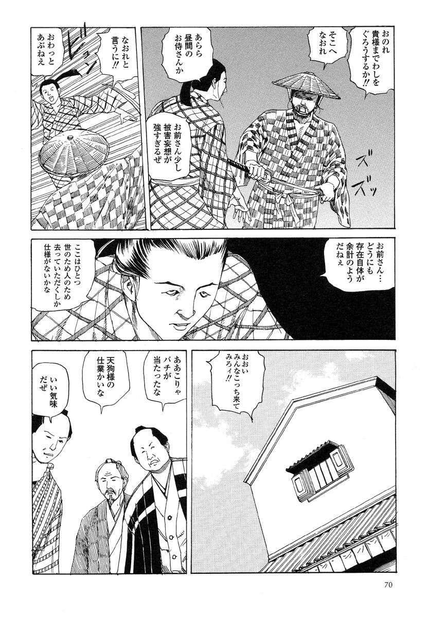 Page 74