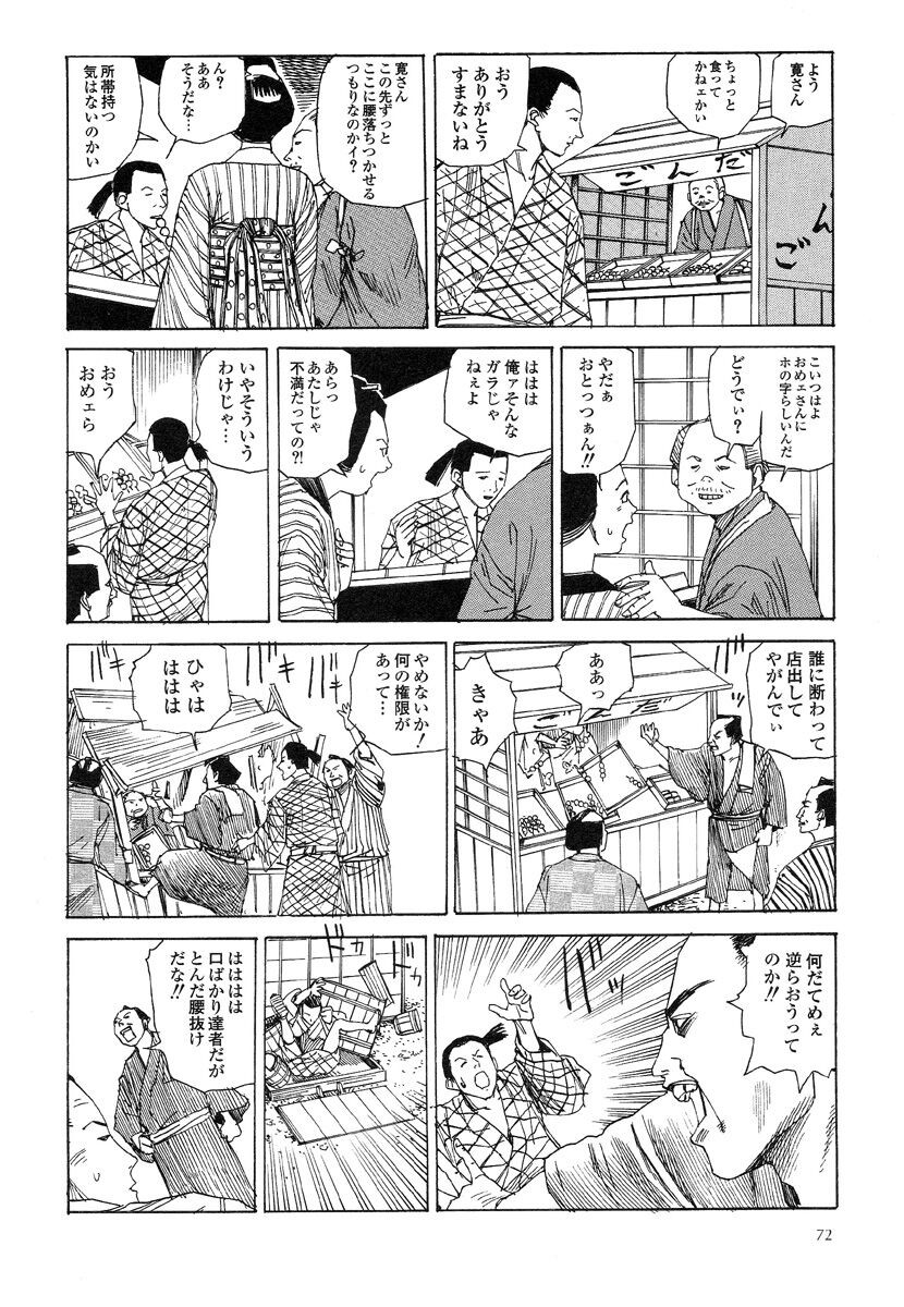 Page 76