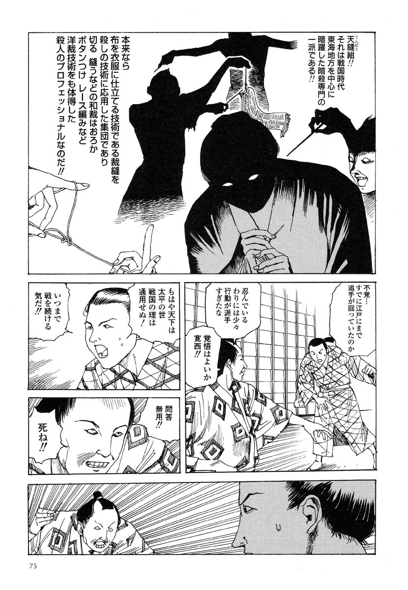 Page 79