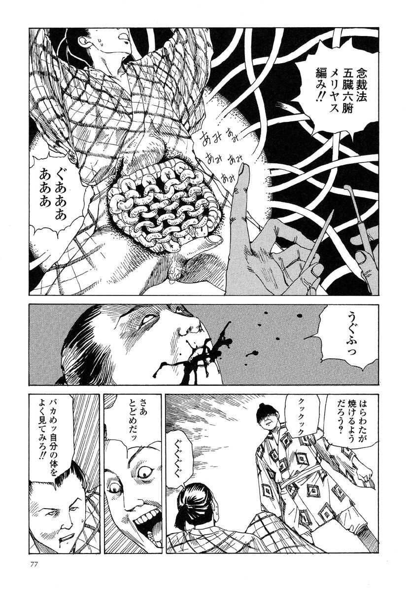 Page 81