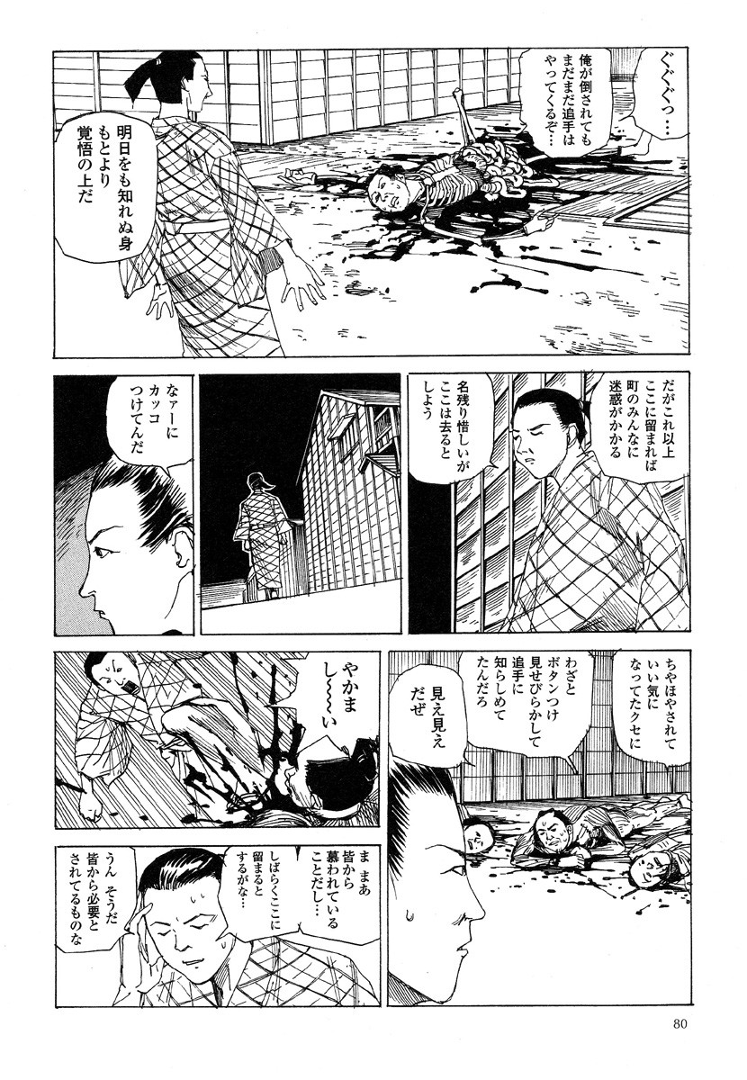 Page 84