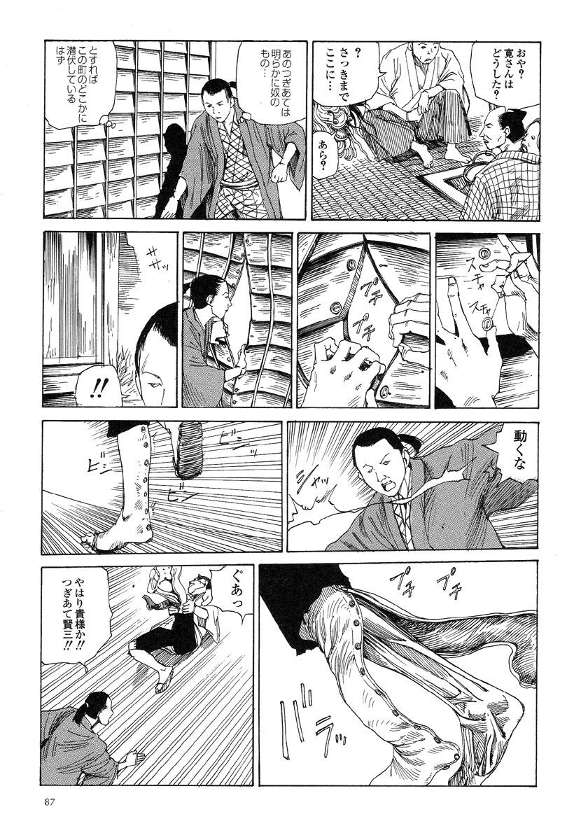 Page 91