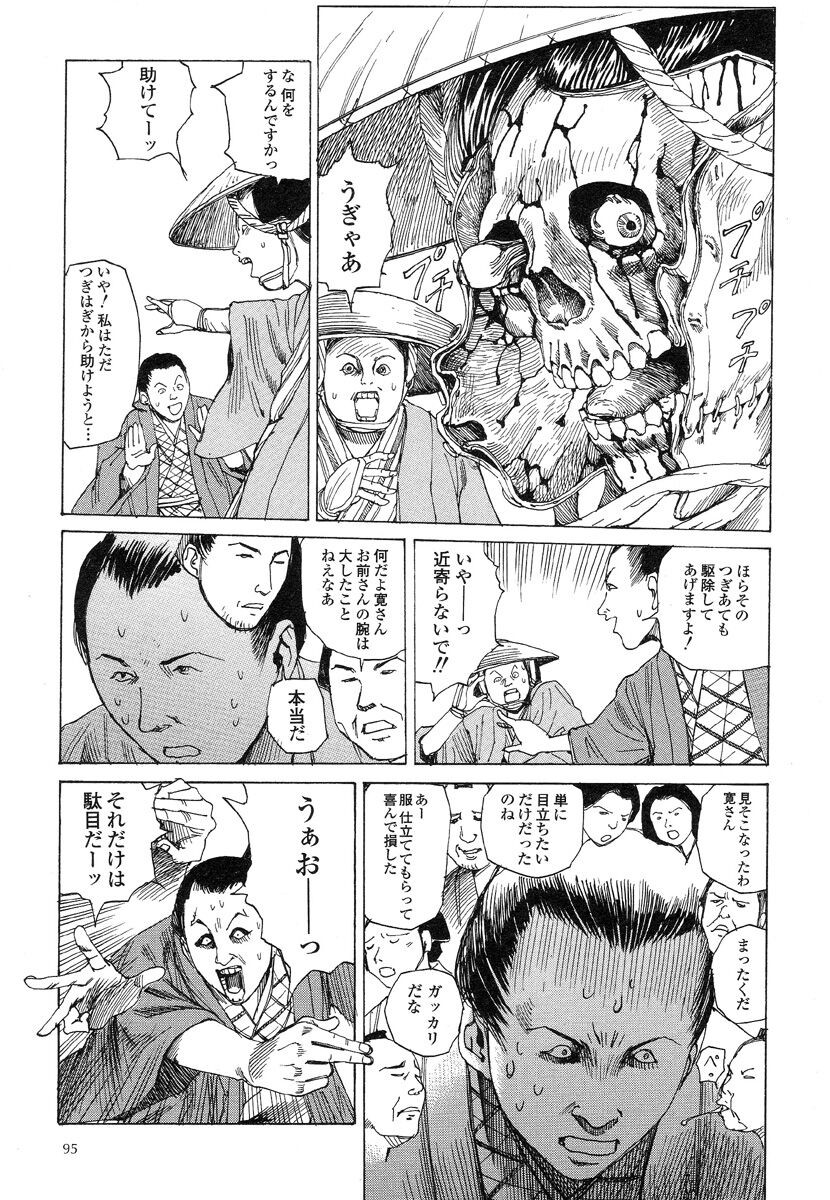 Page 99