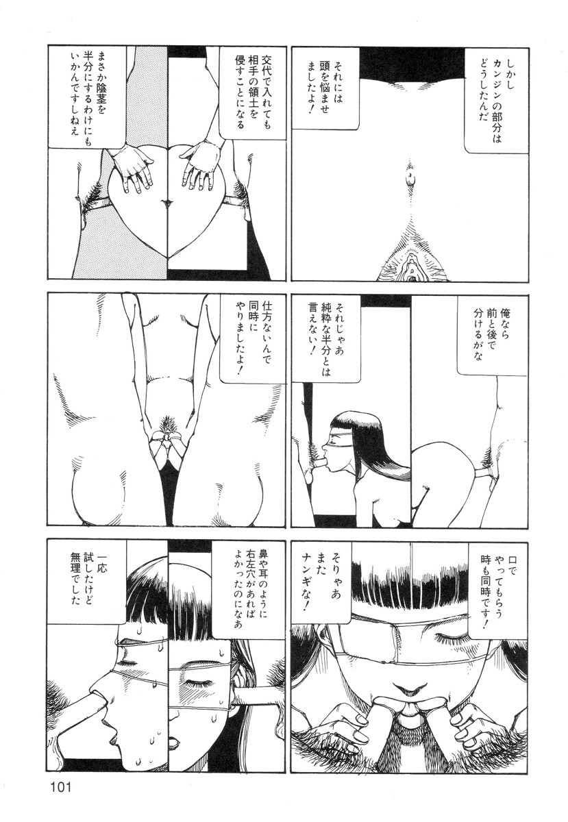 Page 103
