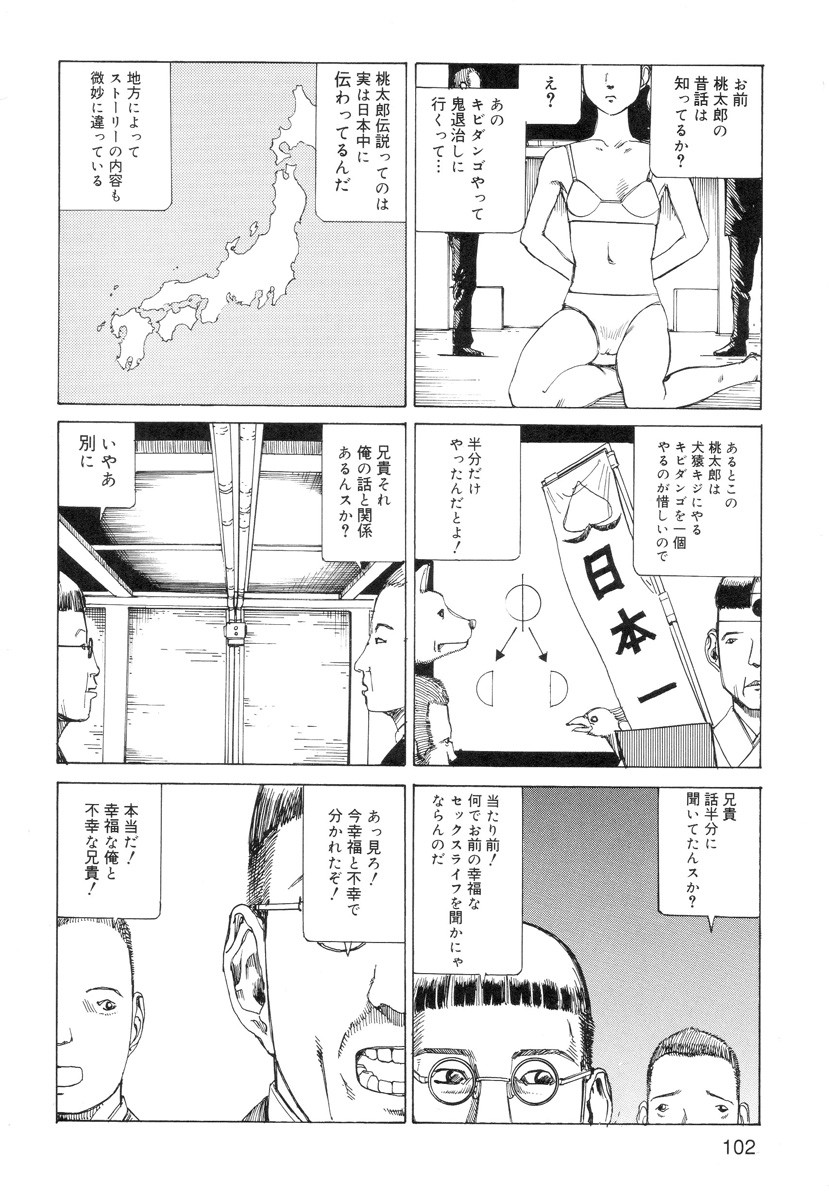 Page 104