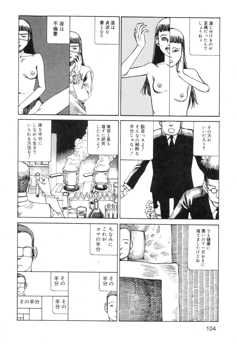 Page 106