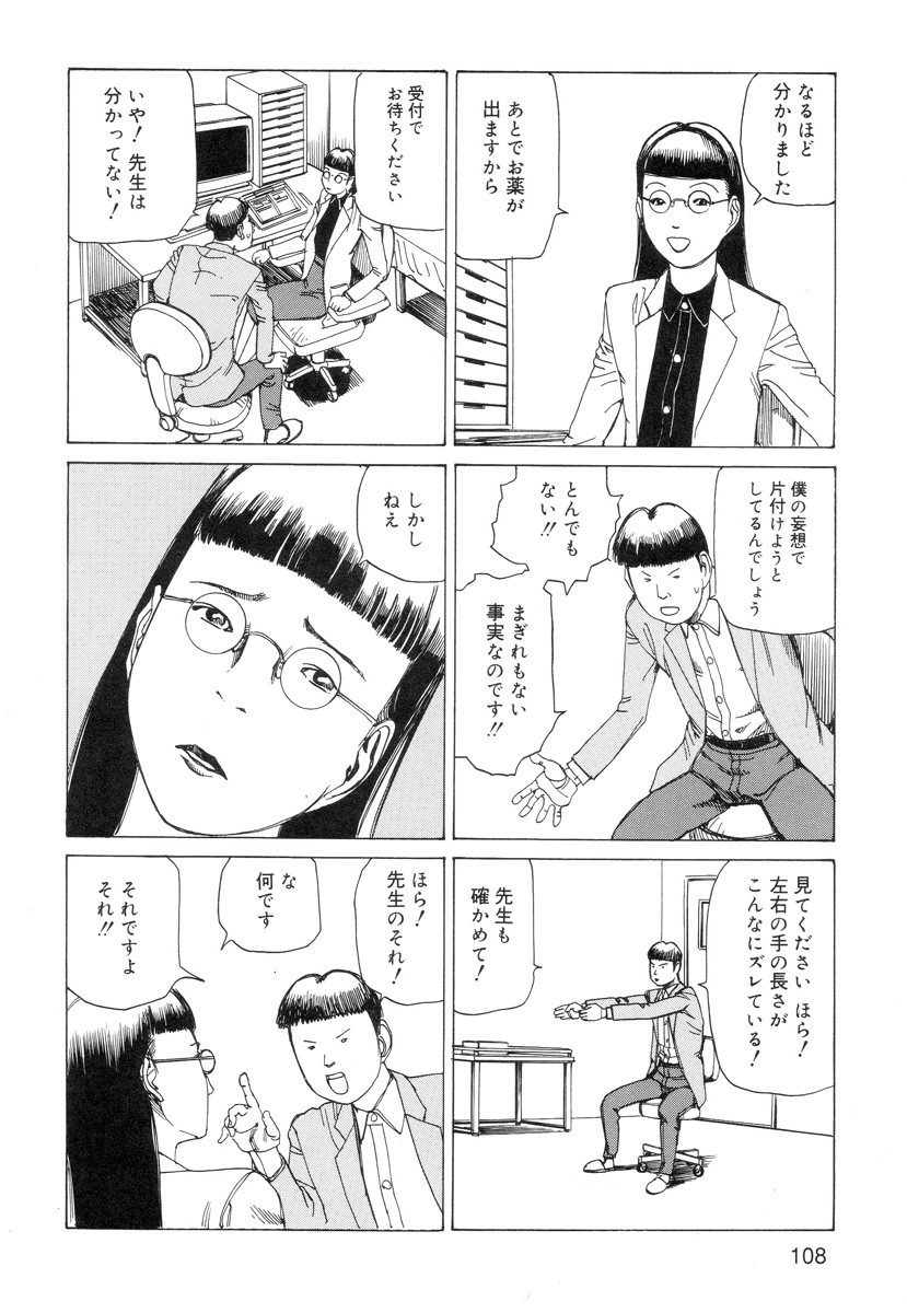 Page 110