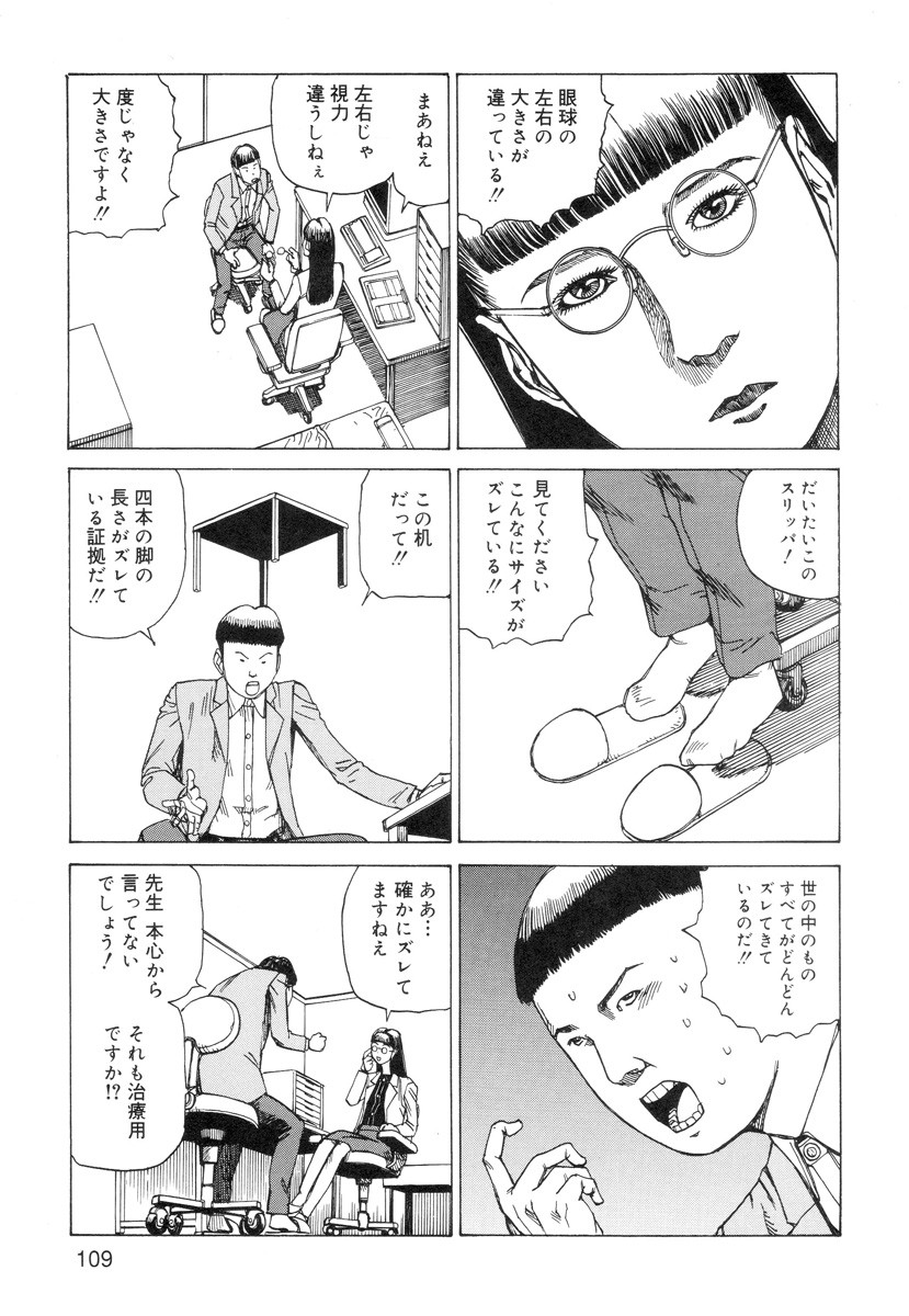 Page 111