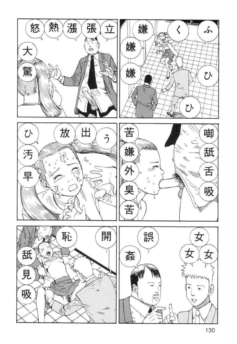 Page 132