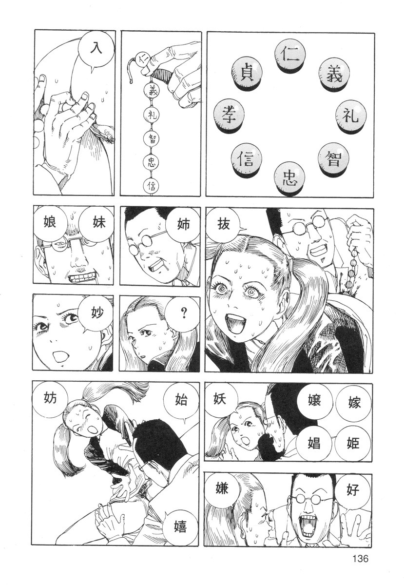 Page 138