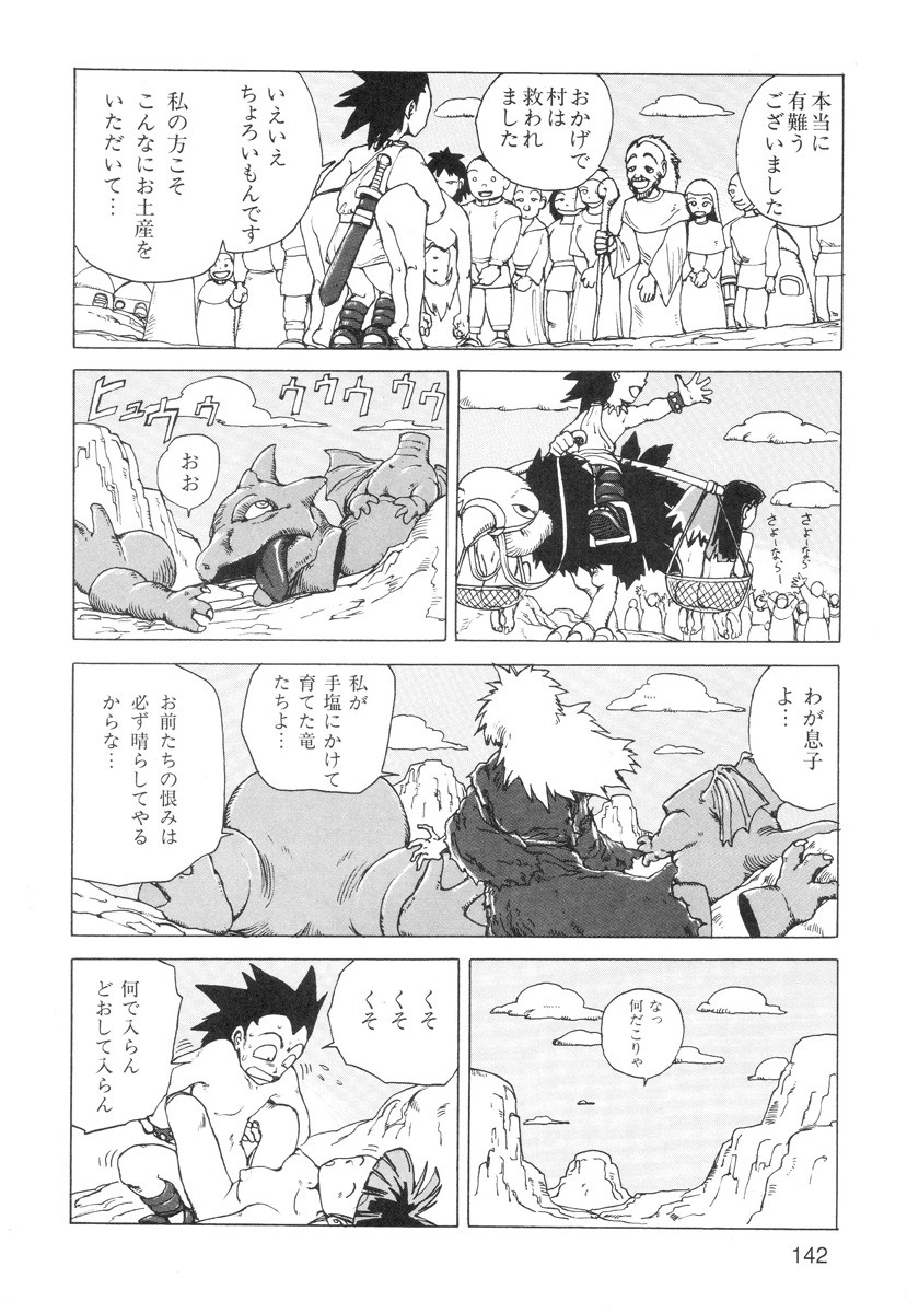 Page 144