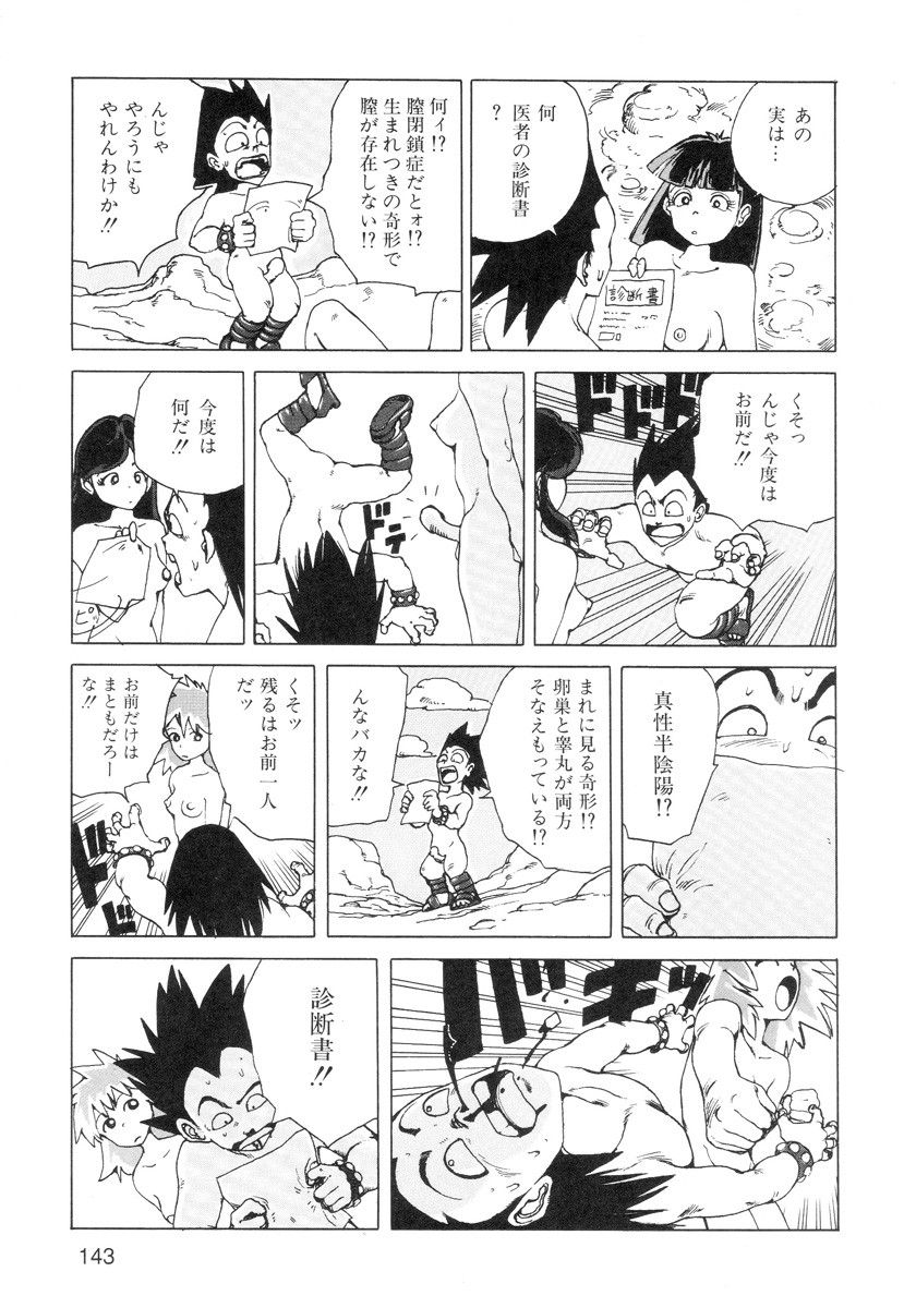 Page 145