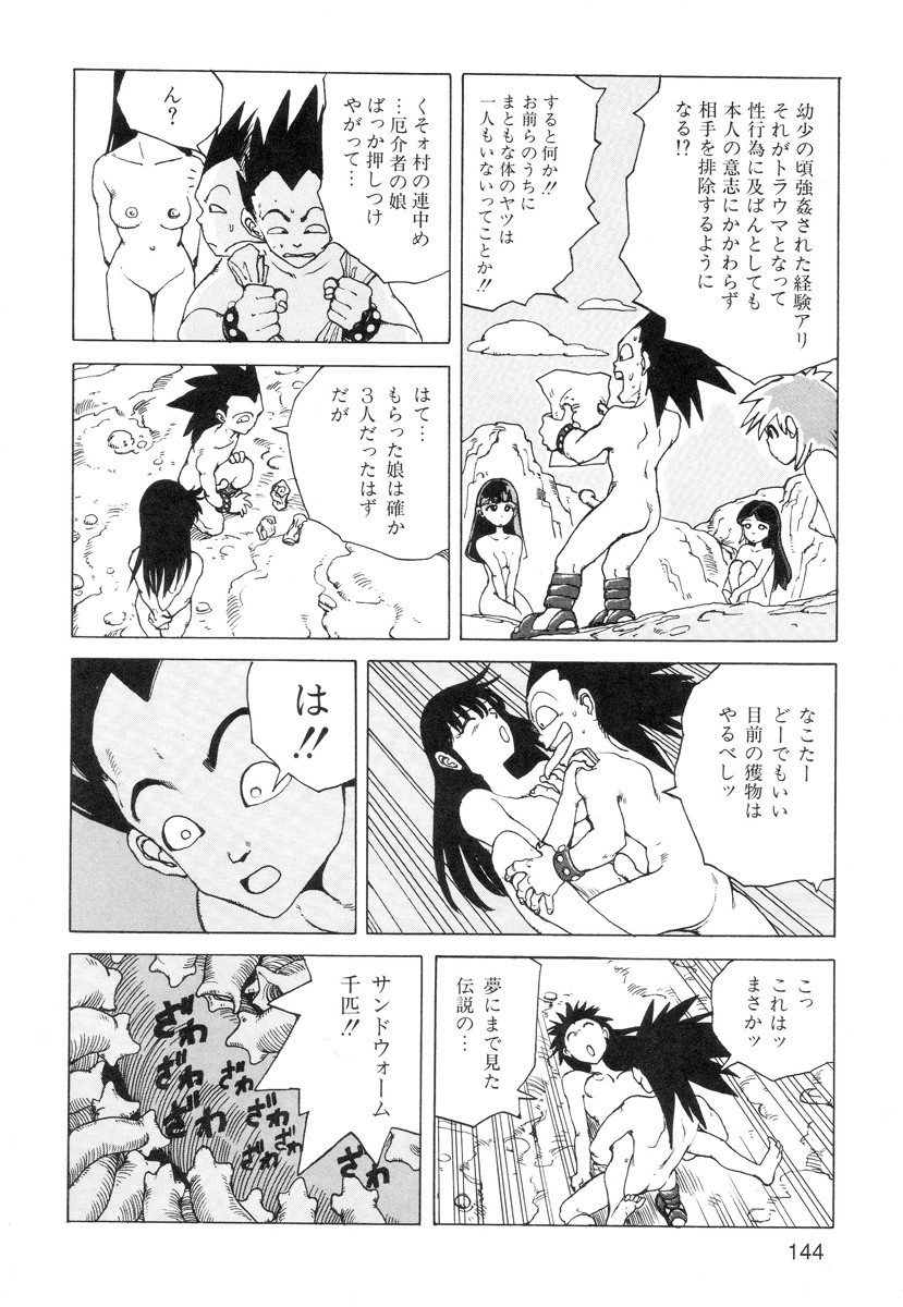 Page 146