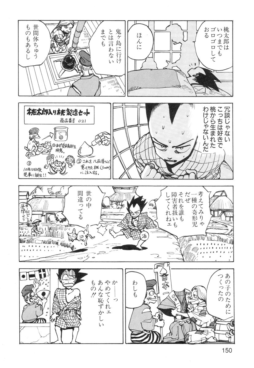 Page 152