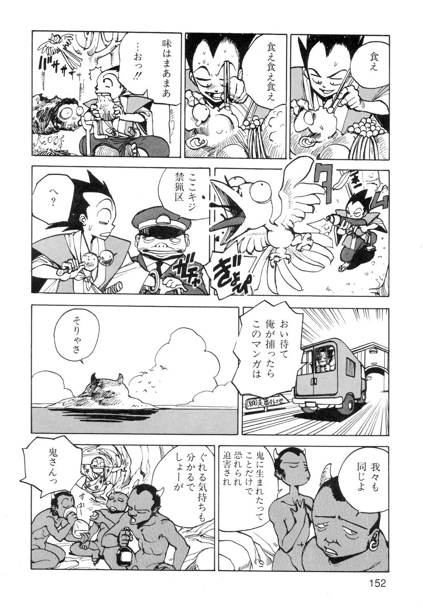 Page 154