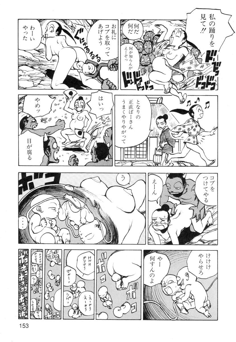 Page 155