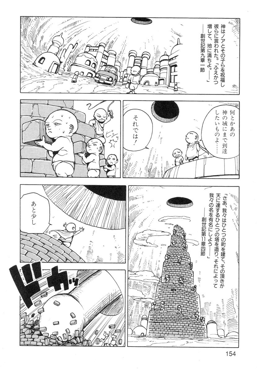 Page 156