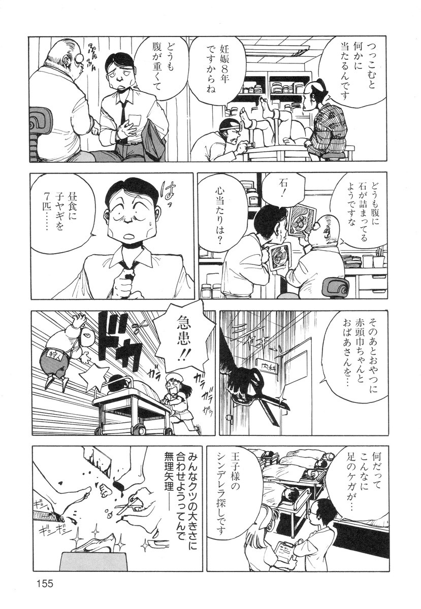 Page 157