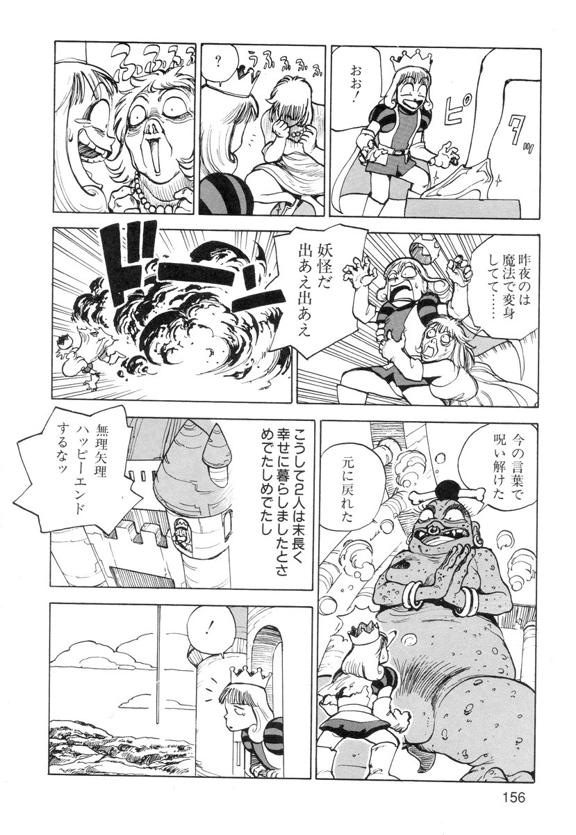 Page 158