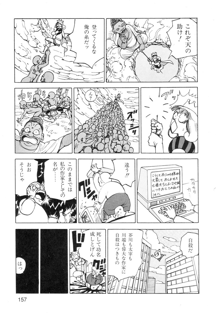 Page 159