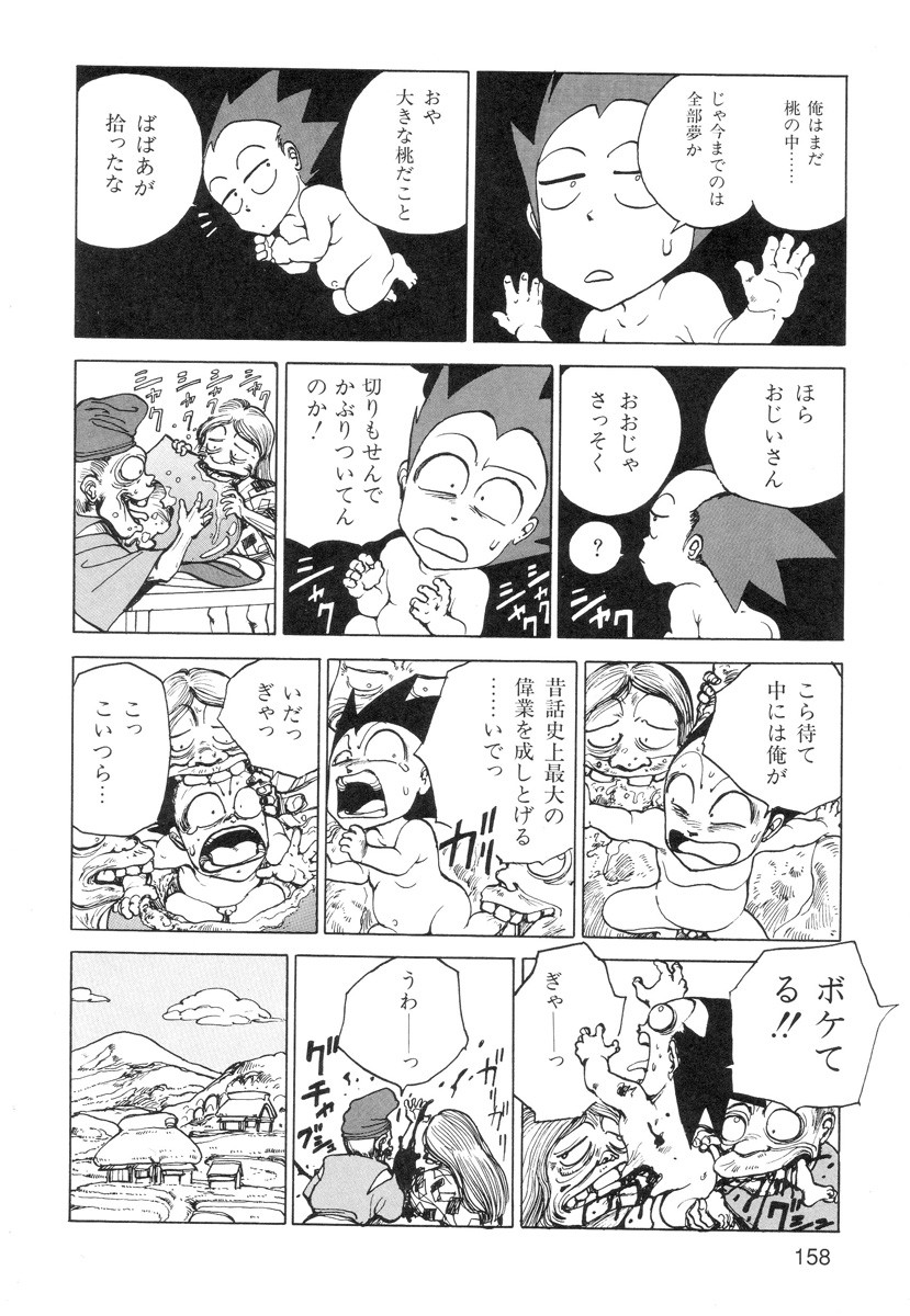 Page 160
