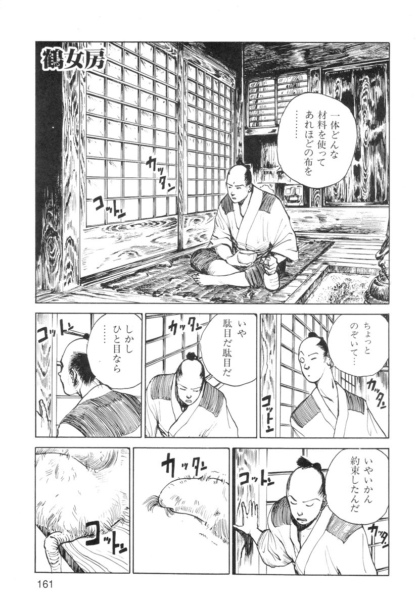 Page 163