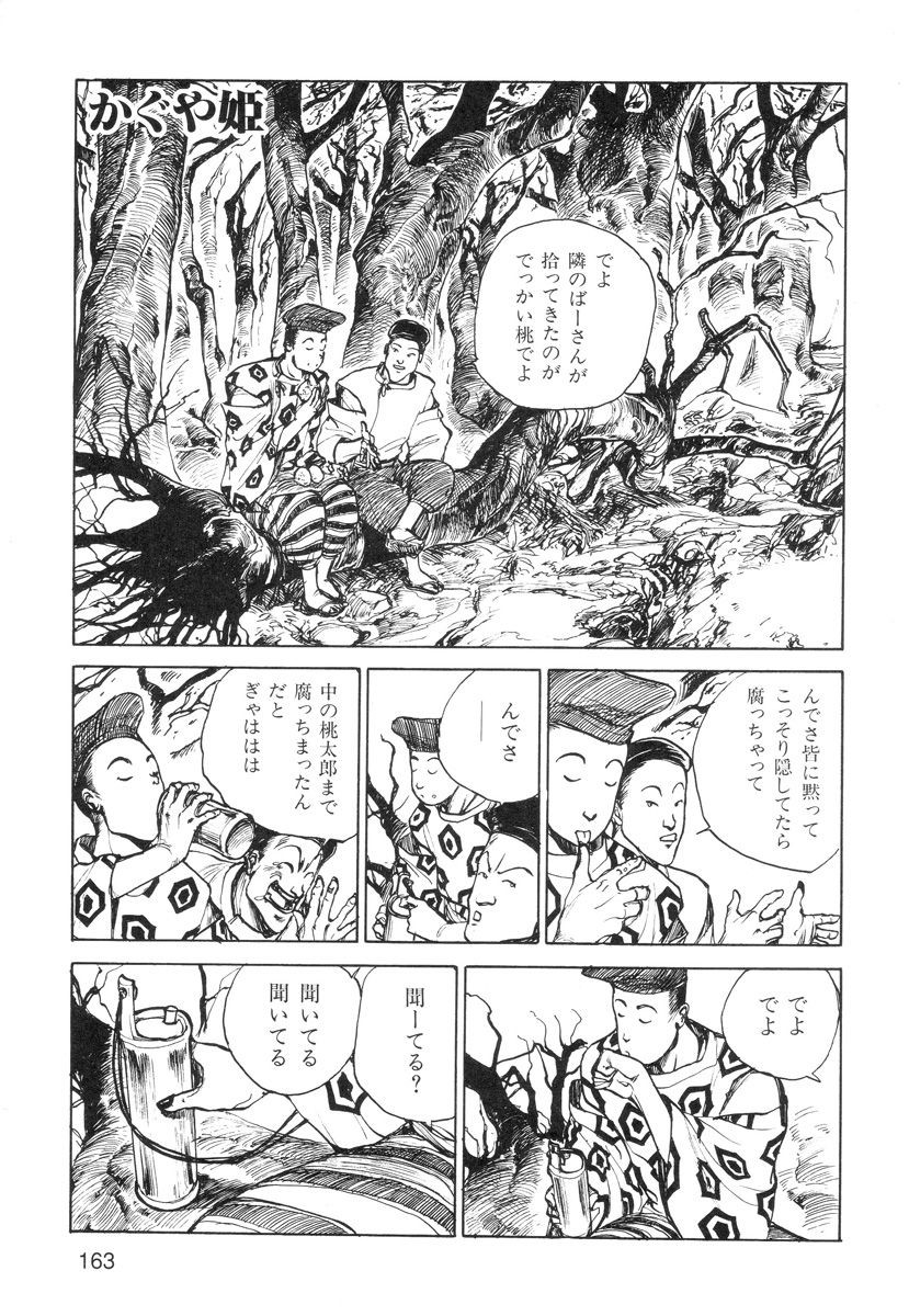 Page 165