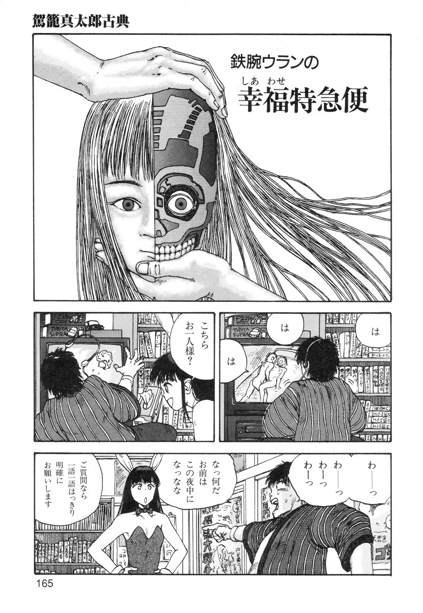 Page 167