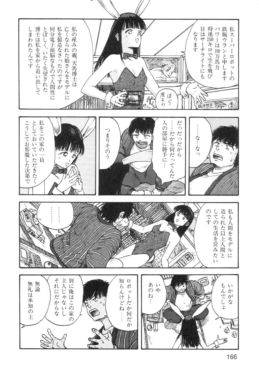 Page 168
