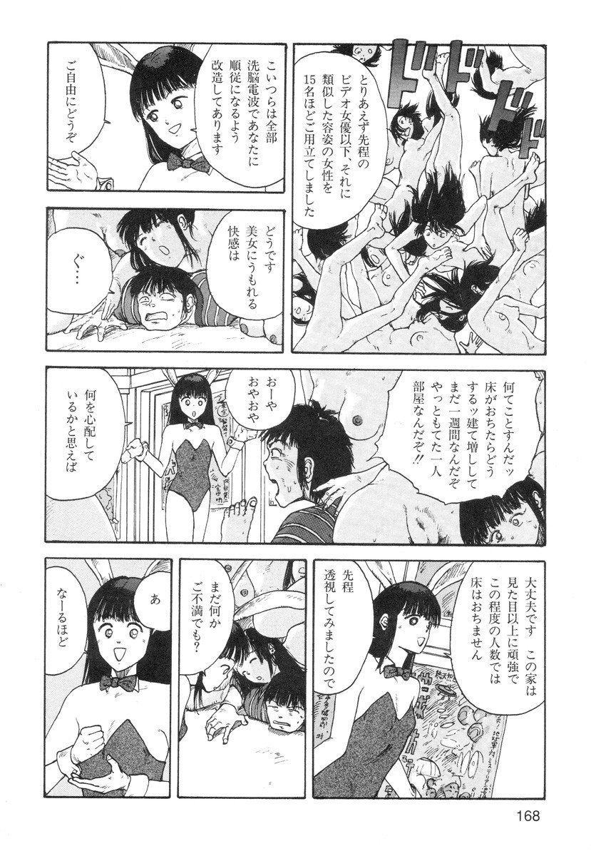 Page 170