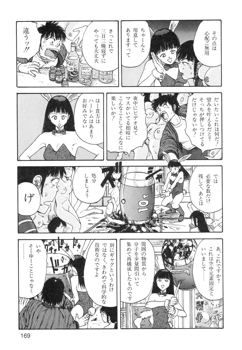 Page 171