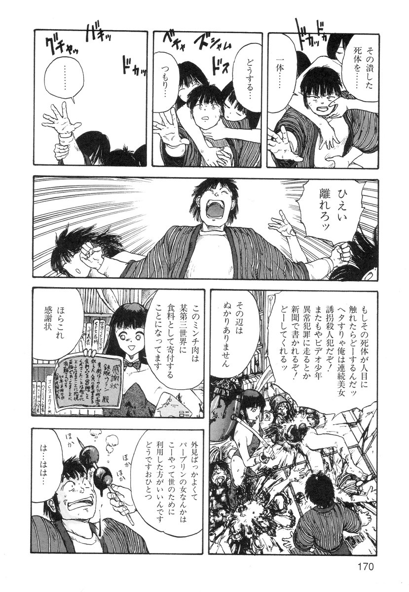 Page 172