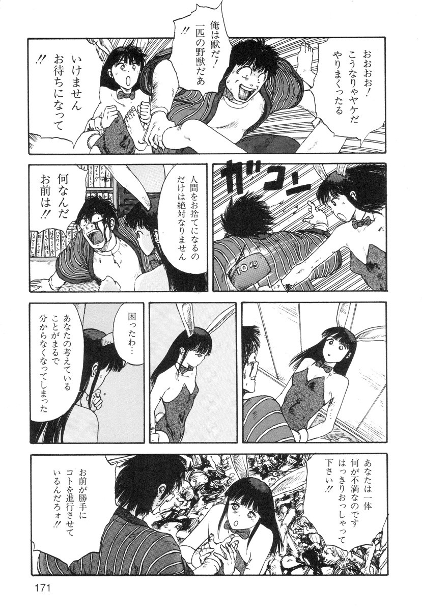 Page 173
