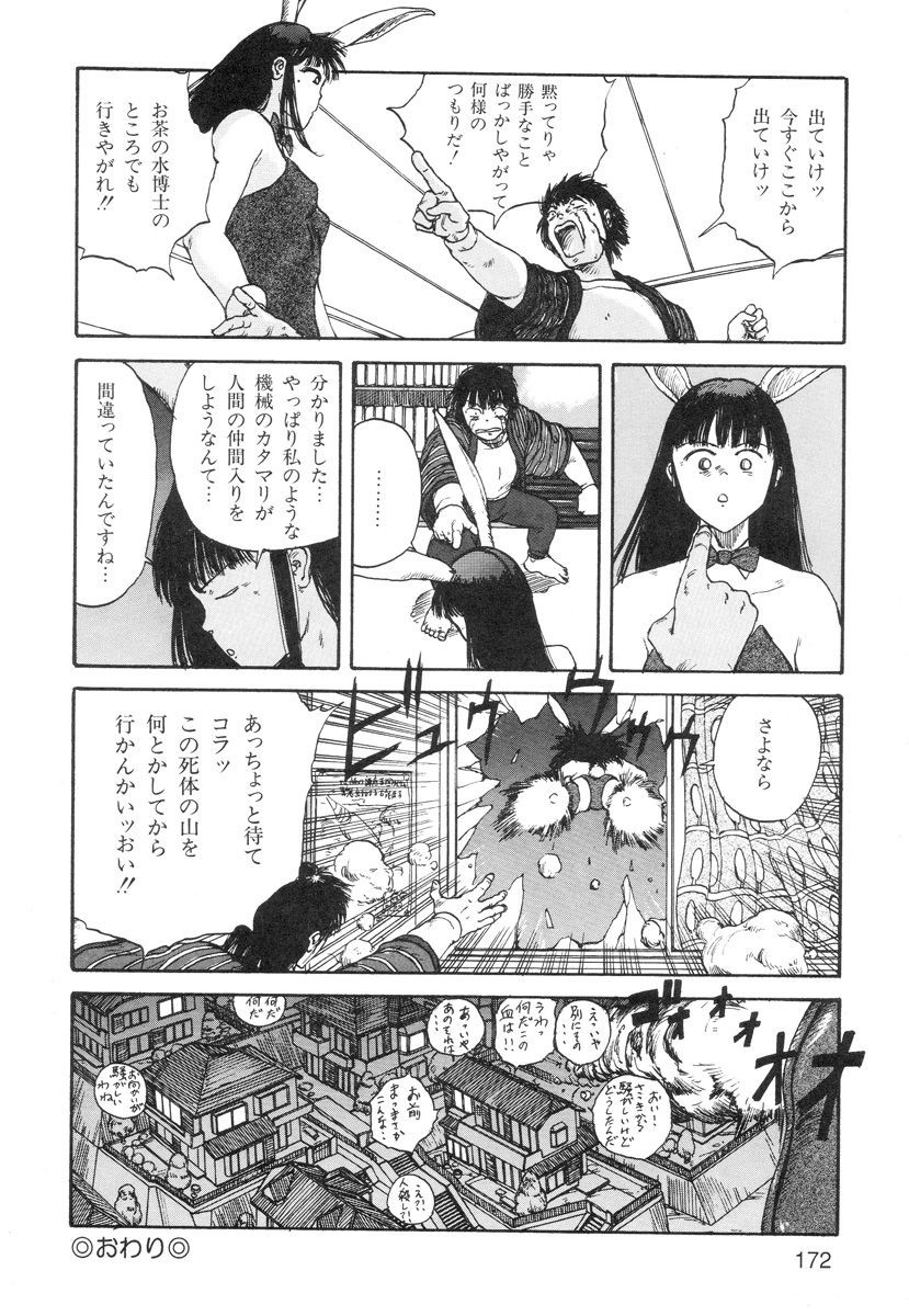 Page 174