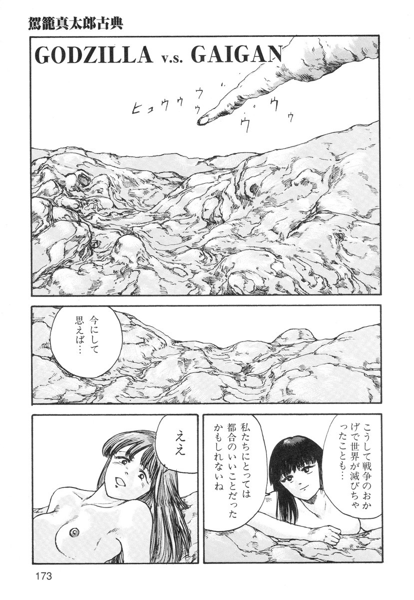 Page 175