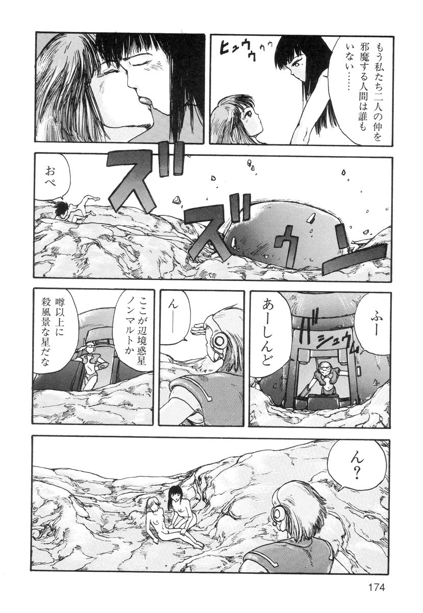 Page 176