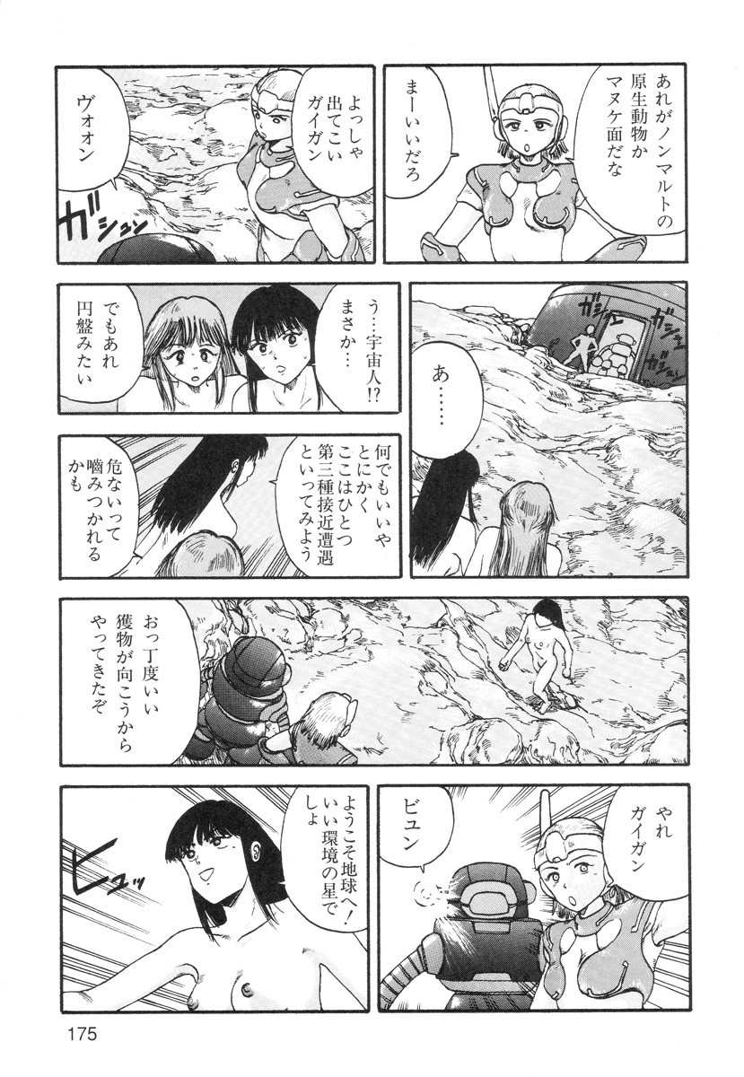 Page 177