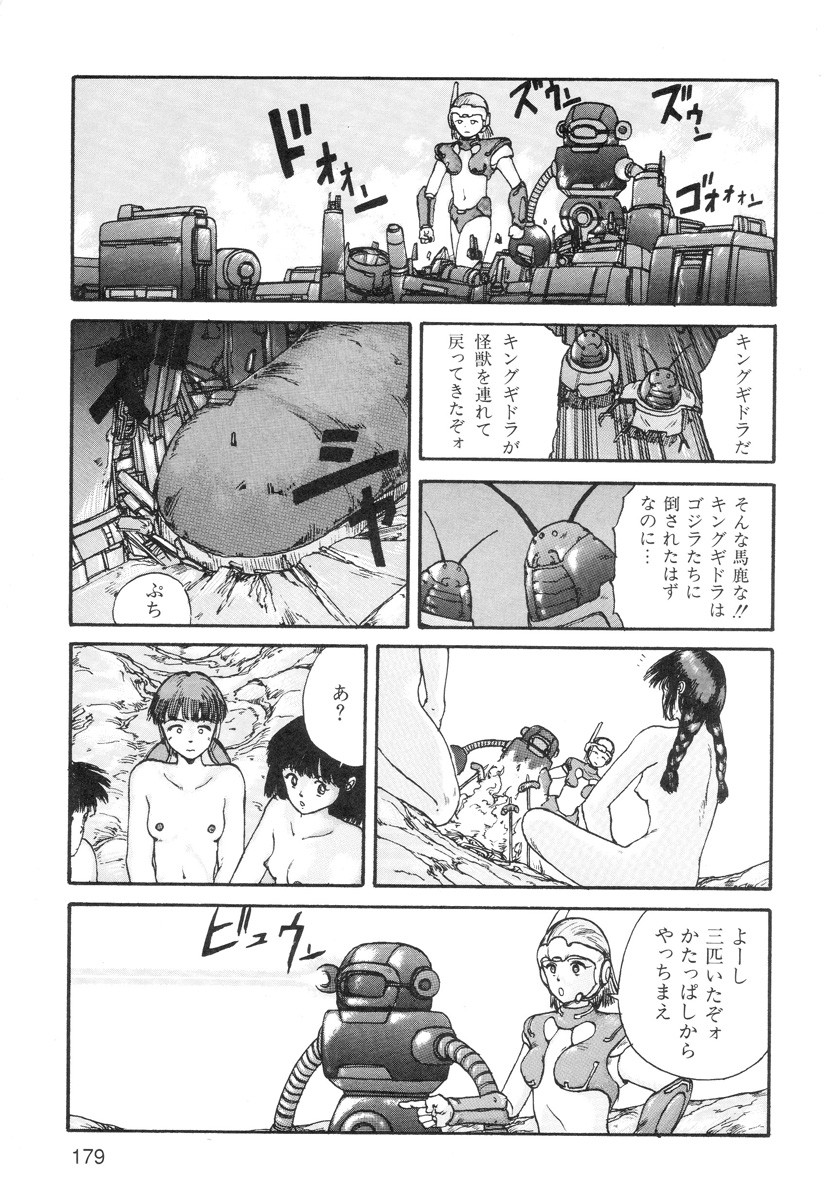Page 181