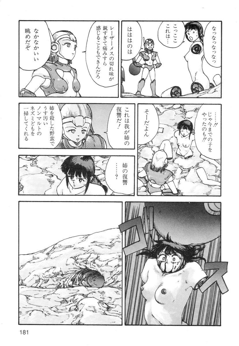 Page 183
