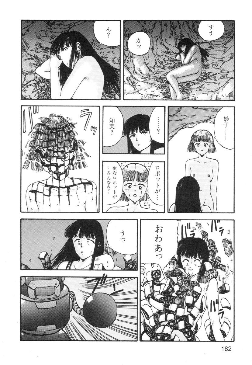 Page 184