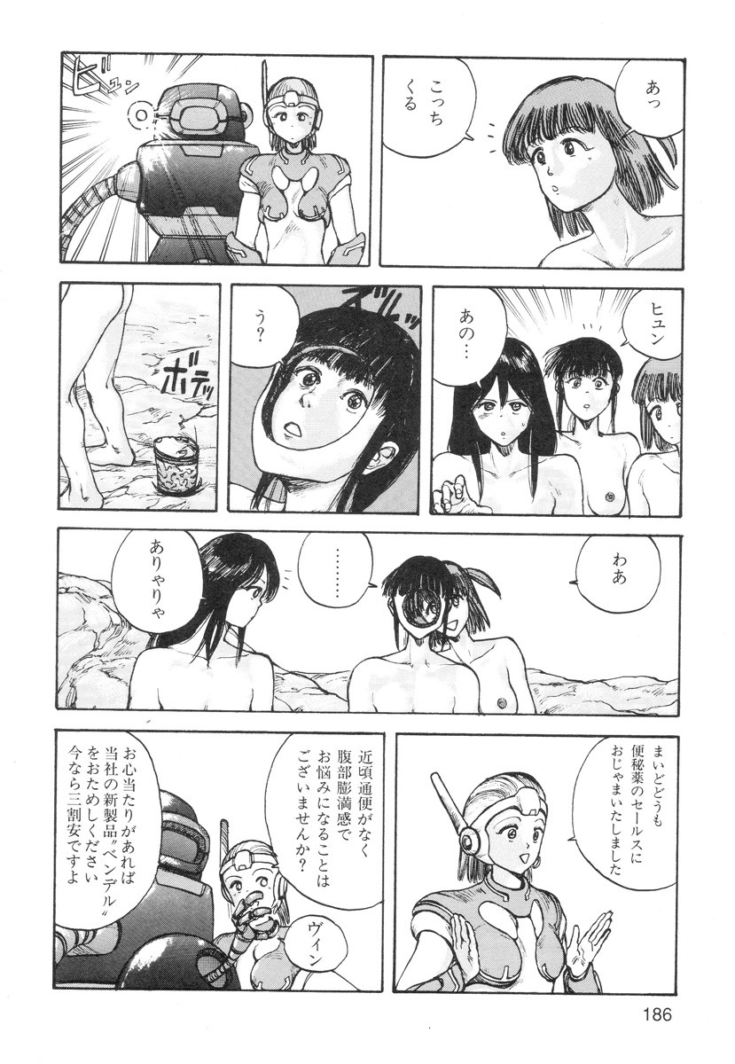 Page 188