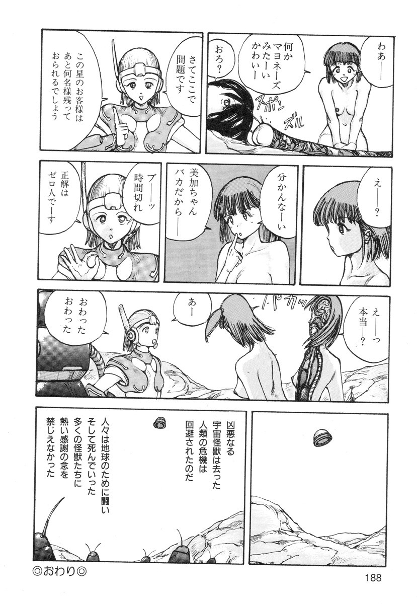 Page 190