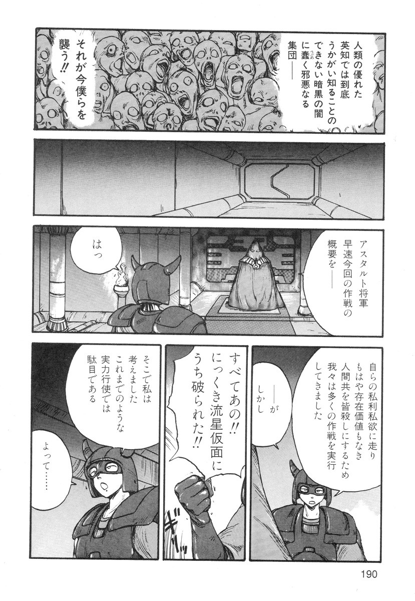 Page 192