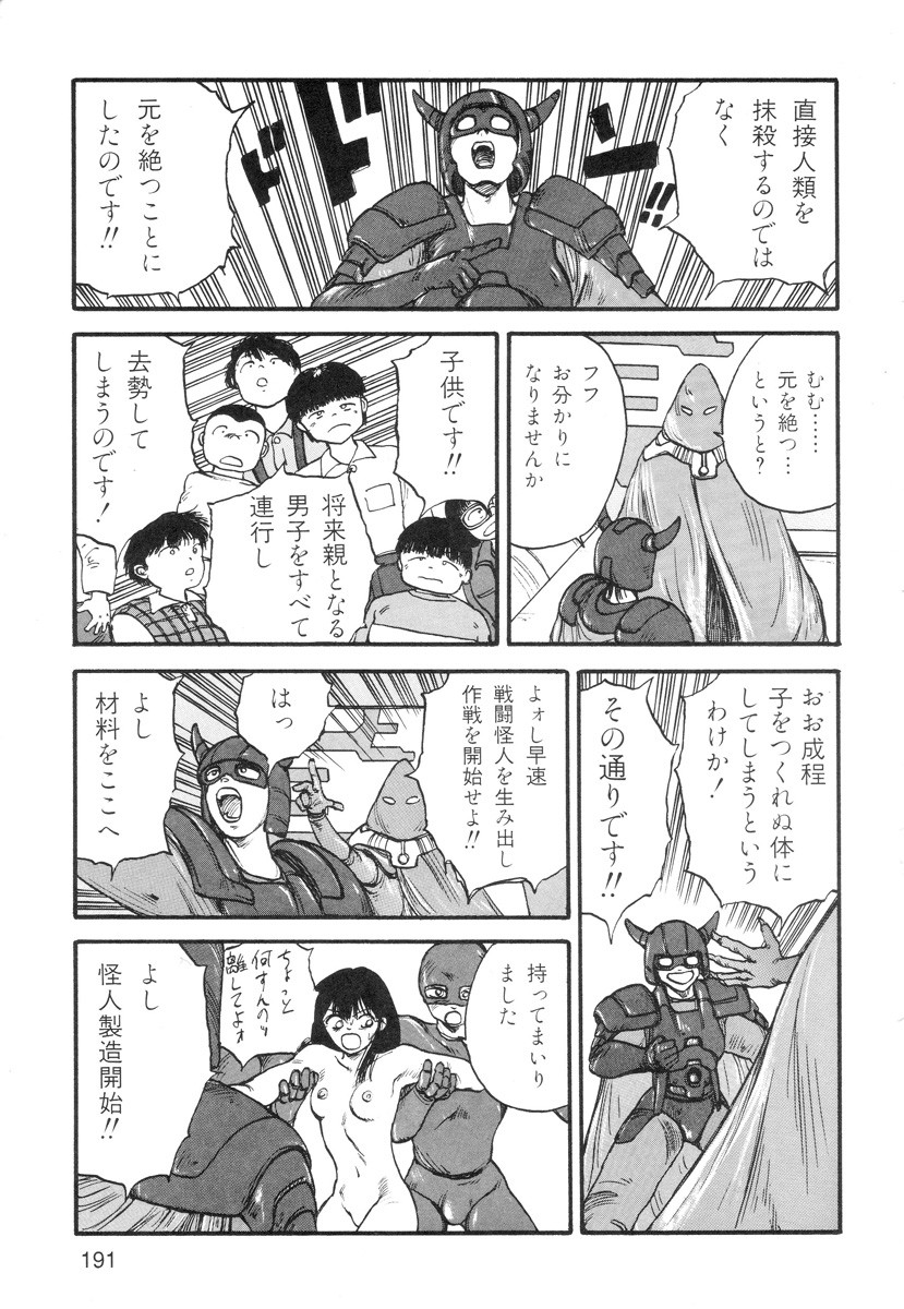 Page 193