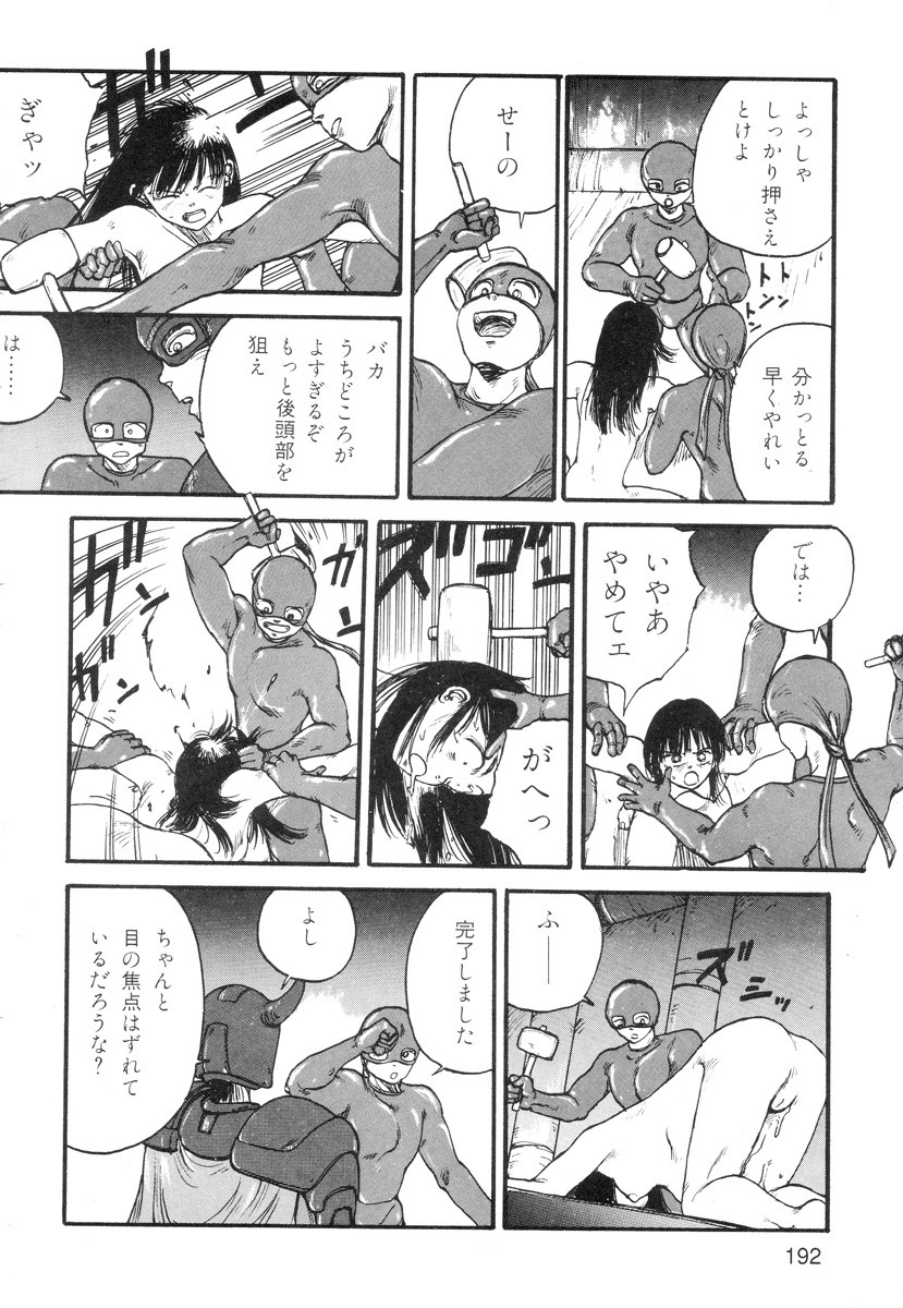 Page 194
