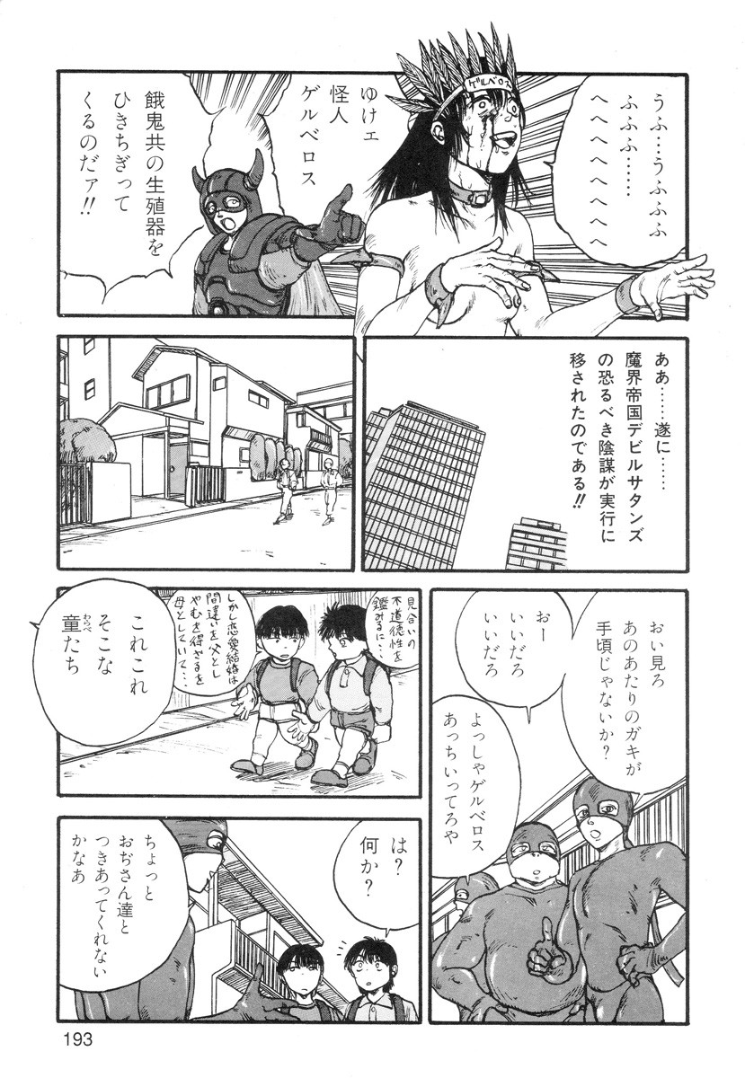 Page 195