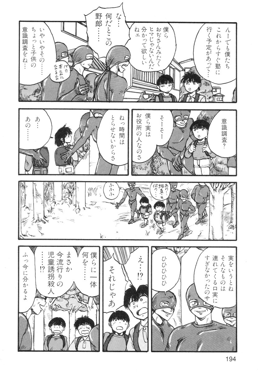 Page 196